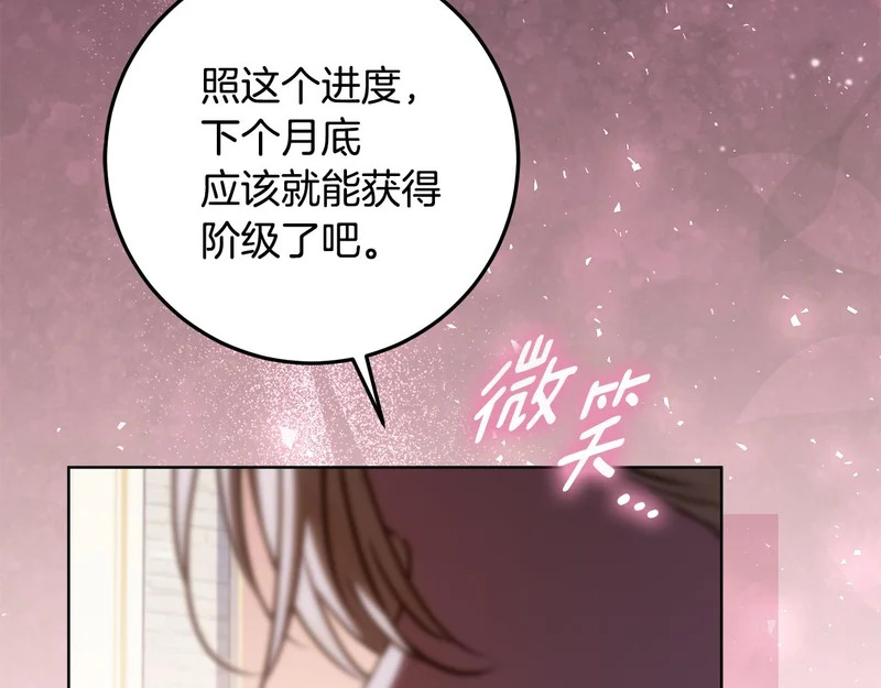 第57话 手链上的时间 第164页