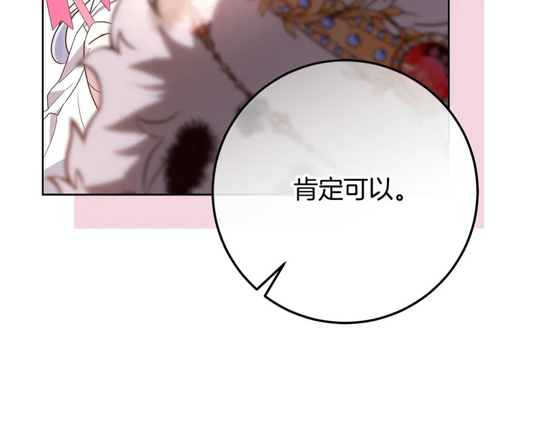 第57话 手链上的时间 第166页