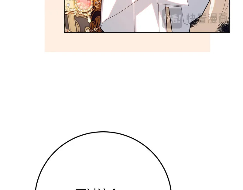 第57话 手链上的时间 第170页