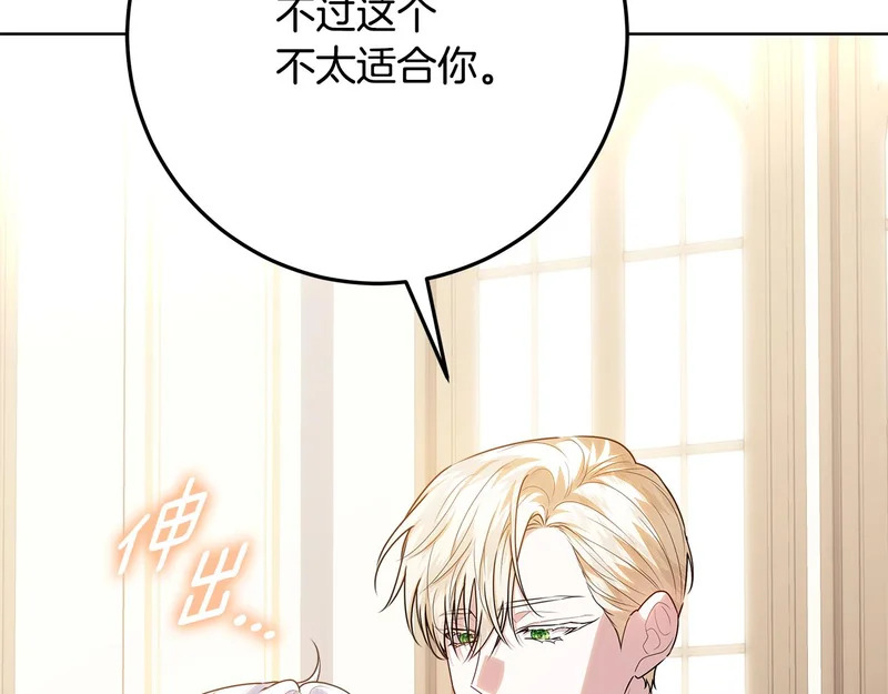 第57话 手链上的时间 第171页