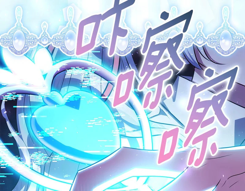 第57话 手链上的时间 第174页