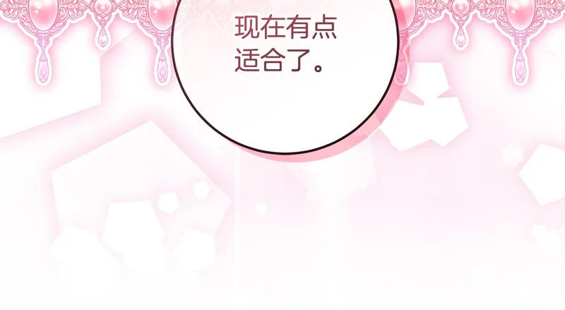 第57话 手链上的时间 第179页