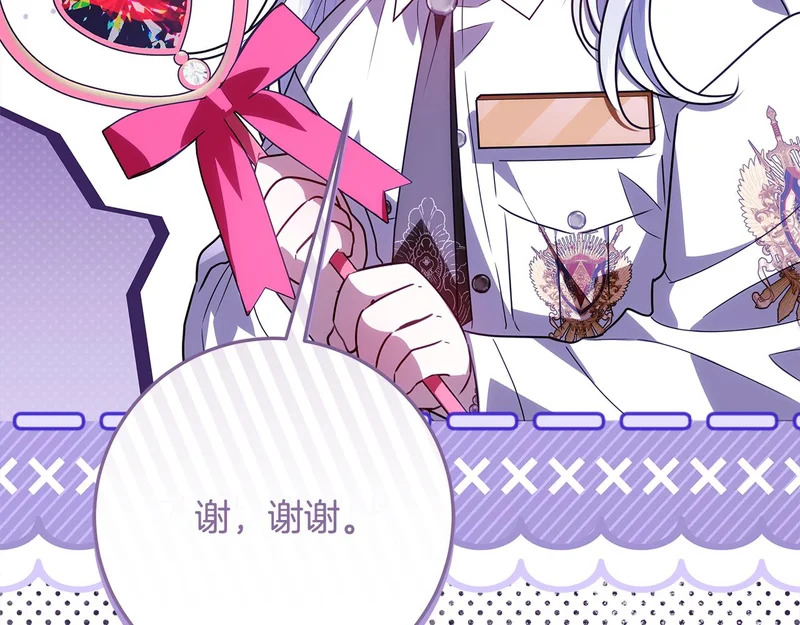 第57话 手链上的时间 第182页