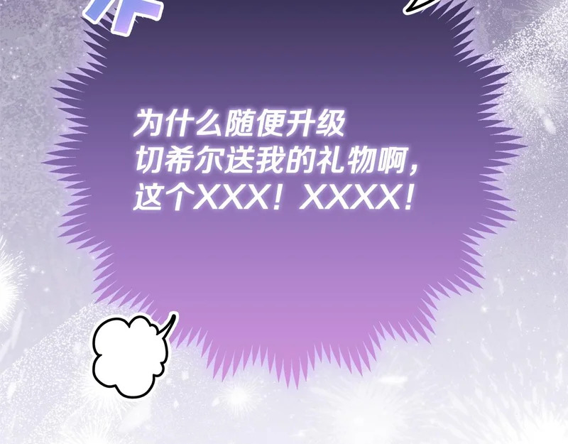 第57话 手链上的时间 第184页