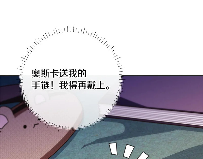 第57话 手链上的时间 第191页