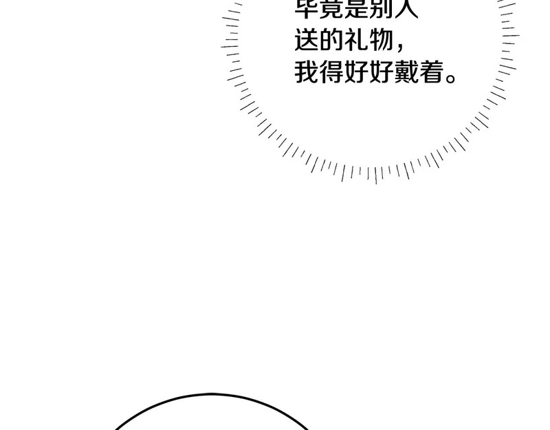 第57话 手链上的时间 第193页