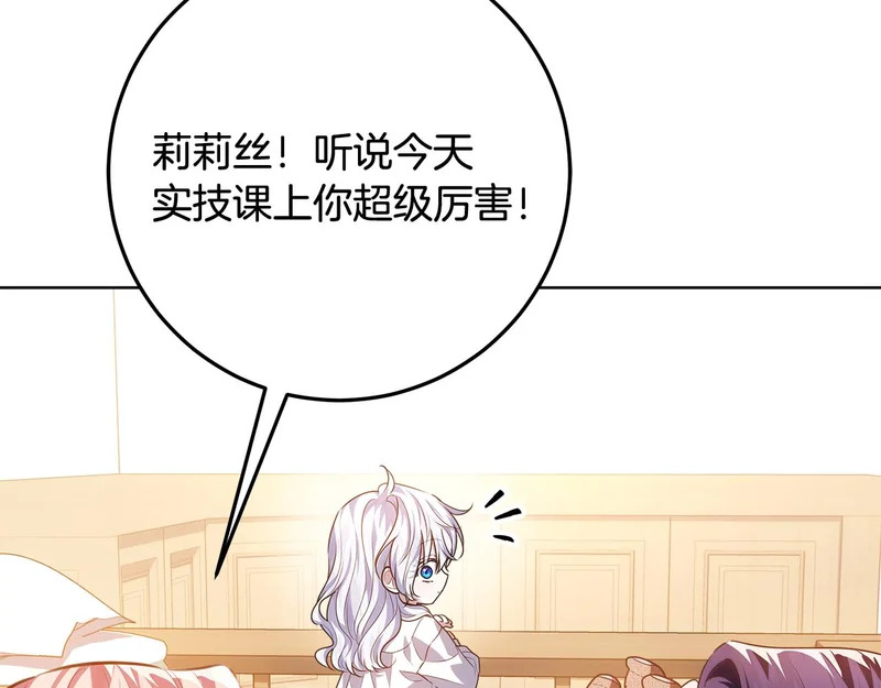 第57话 手链上的时间 第194页