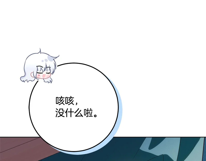 第57话 手链上的时间 第197页