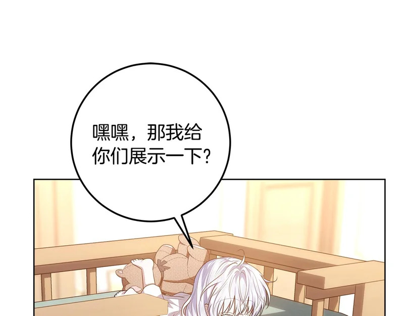 第57话 手链上的时间 第201页