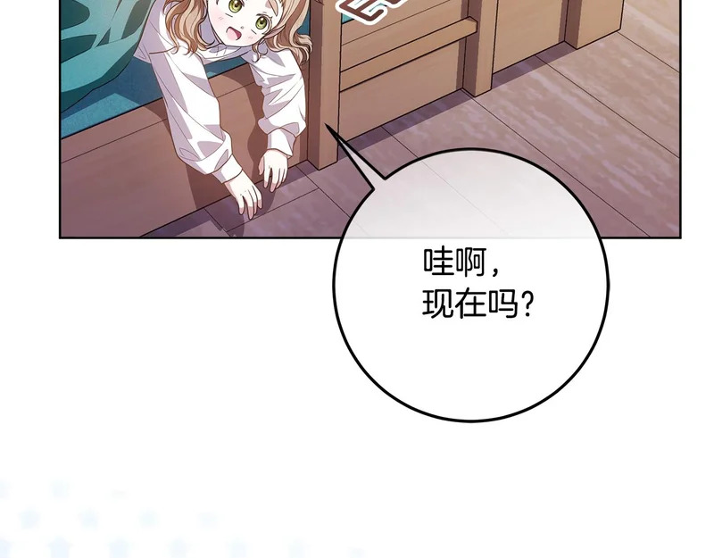 第57话 手链上的时间 第203页