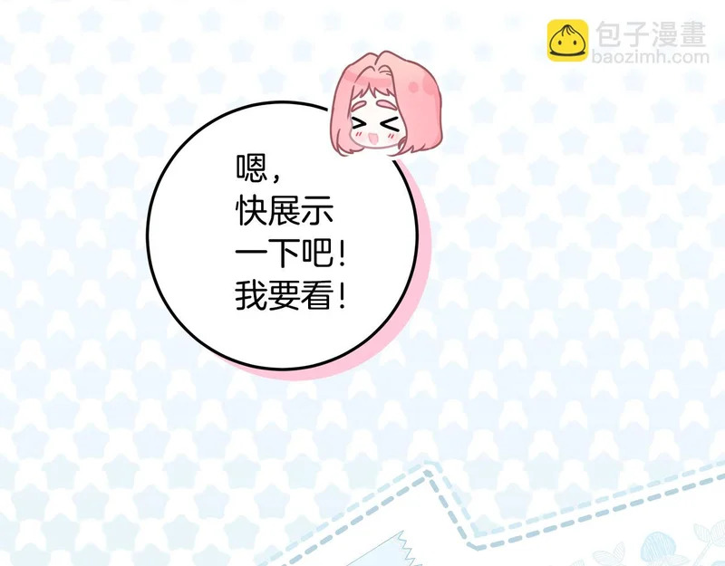 第57话 手链上的时间 第204页