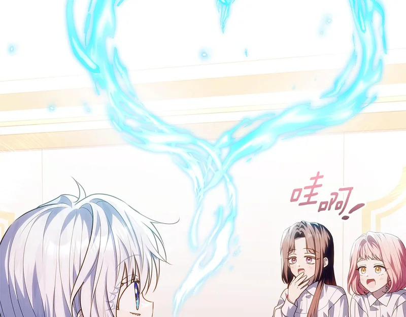 第57话 手链上的时间 第206页