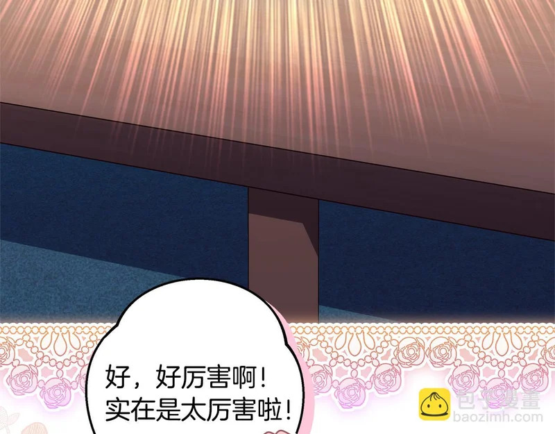 第57话 手链上的时间 第208页