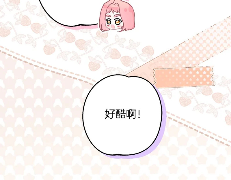 第57话 手链上的时间 第209页