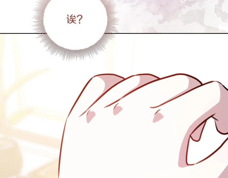 第57话 手链上的时间 第216页