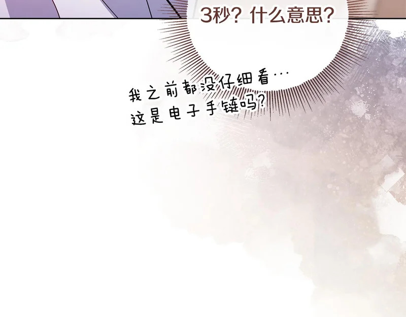 第57话 手链上的时间 第218页