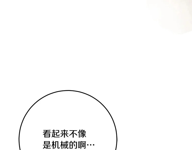第57话 手链上的时间 第219页