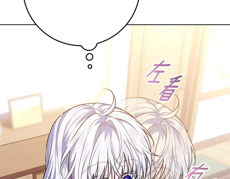 第57话 手链上的时间 第220页