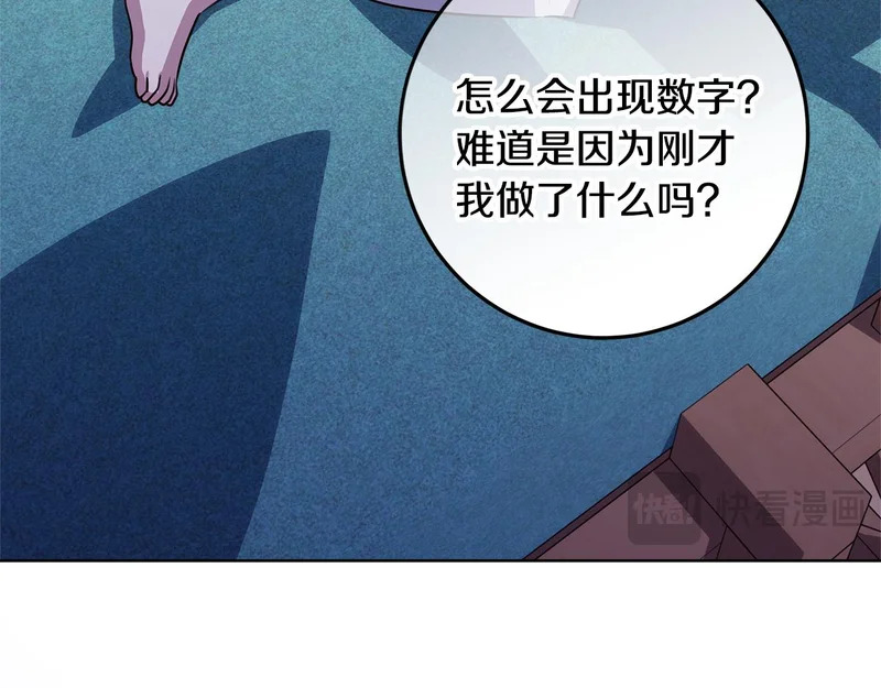 第57话 手链上的时间 第222页