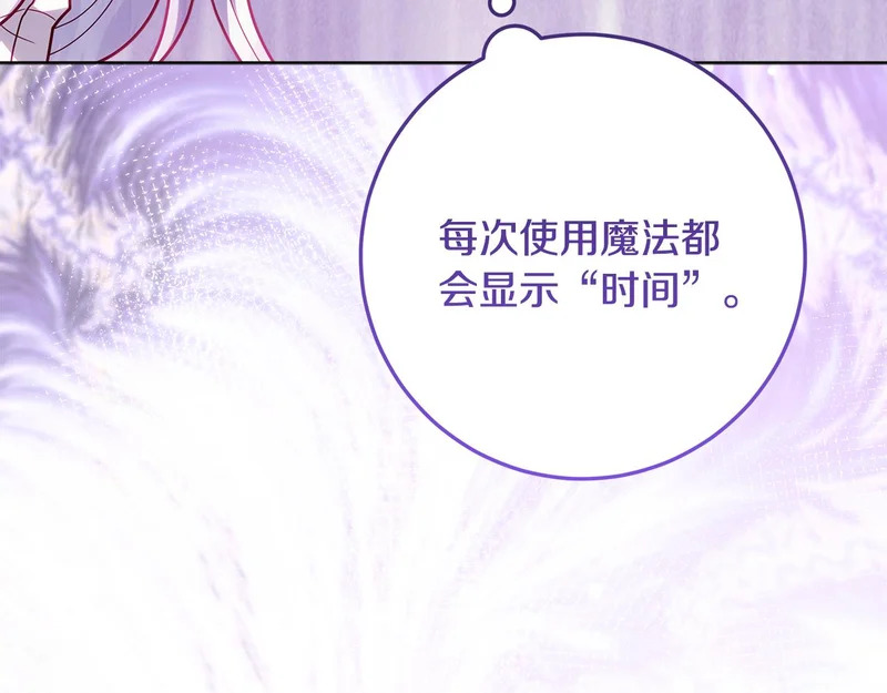 第57话 手链上的时间 第234页
