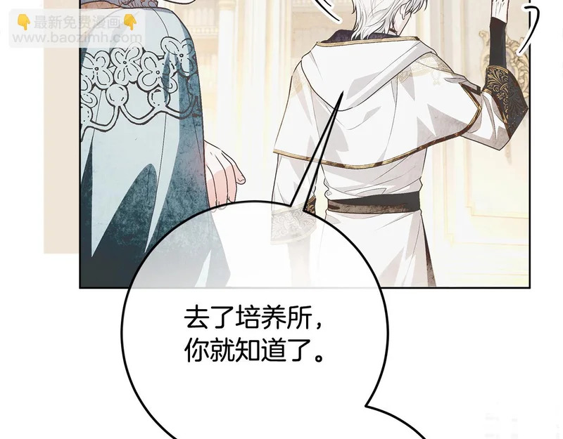 第57话 手链上的时间 第242页