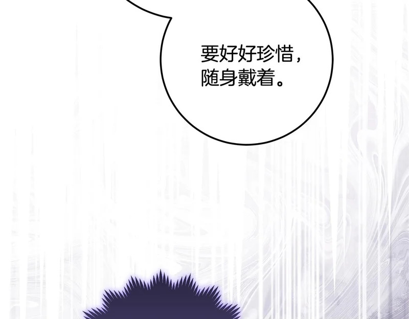 第57话 手链上的时间 第243页