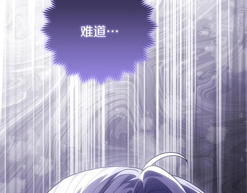 第57话 手链上的时间 第244页
