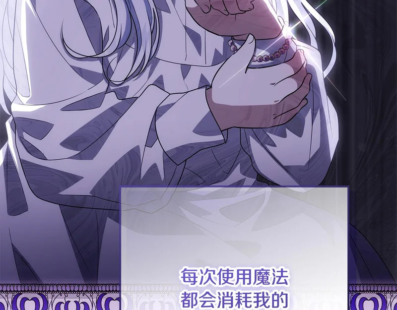 第57话 手链上的时间 第246页