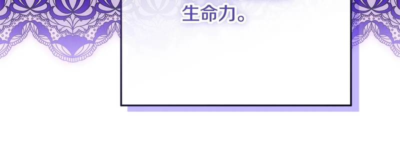 第57话 手链上的时间 第247页