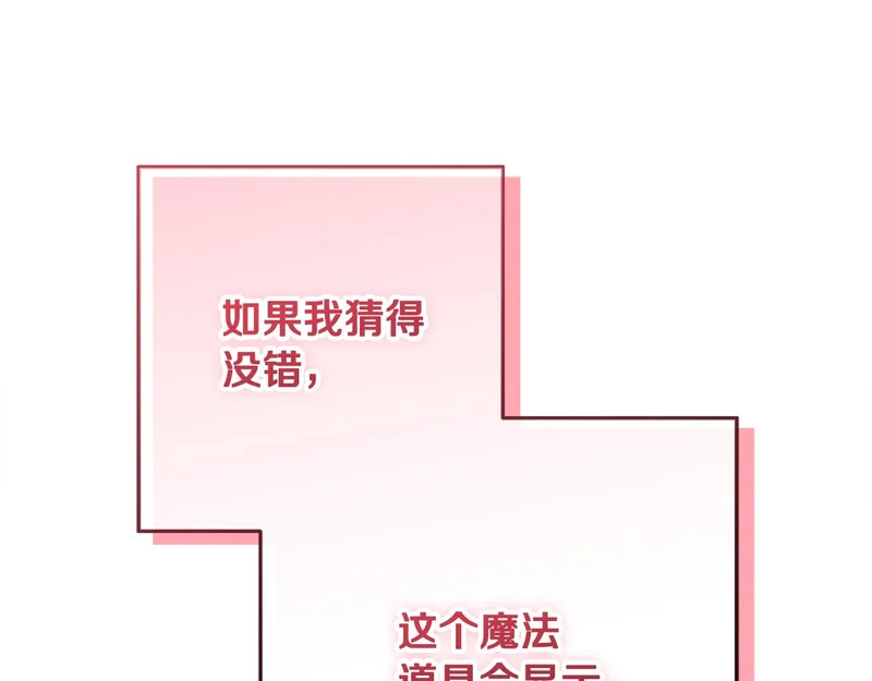 第57话 手链上的时间 第248页