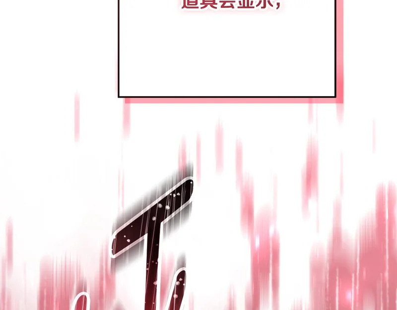 第57话 手链上的时间 第249页