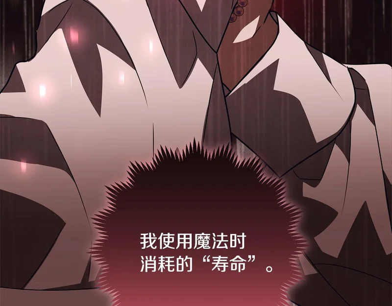 第57话 手链上的时间 第252页