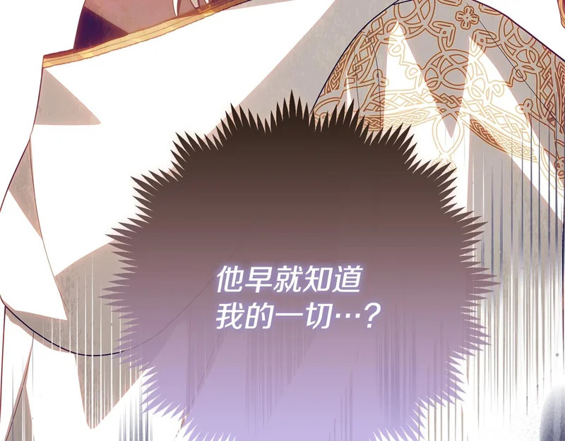 第57话 手链上的时间 第257页