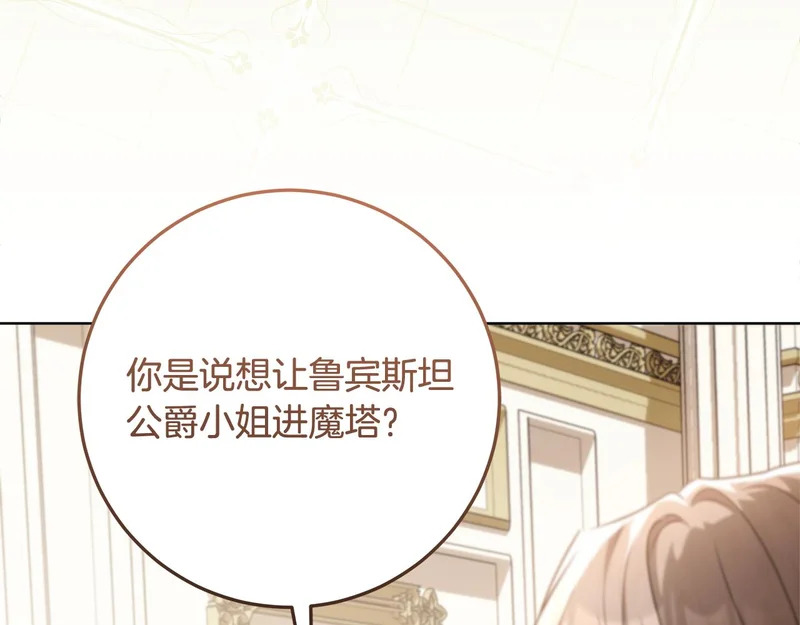 第58话 极速成长 第6页