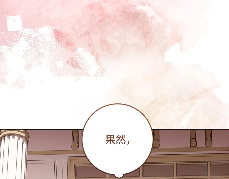 第58话 极速成长 第10页