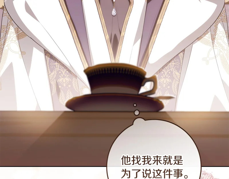 第58话 极速成长 第12页