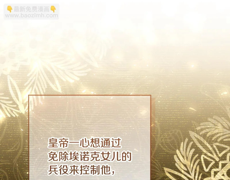 第58话 极速成长 第14页