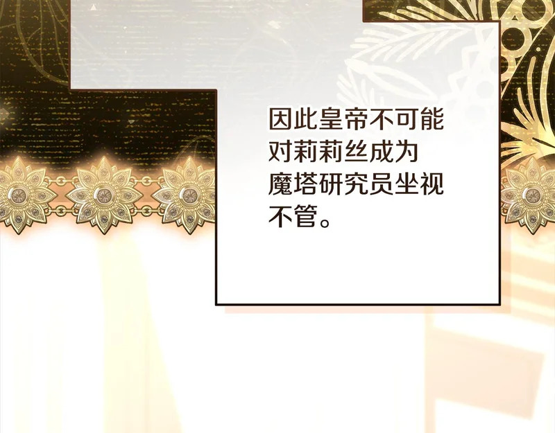 第58话 极速成长 第15页