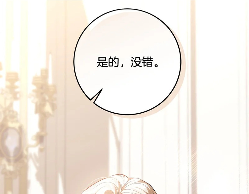 第58话 极速成长 第16页