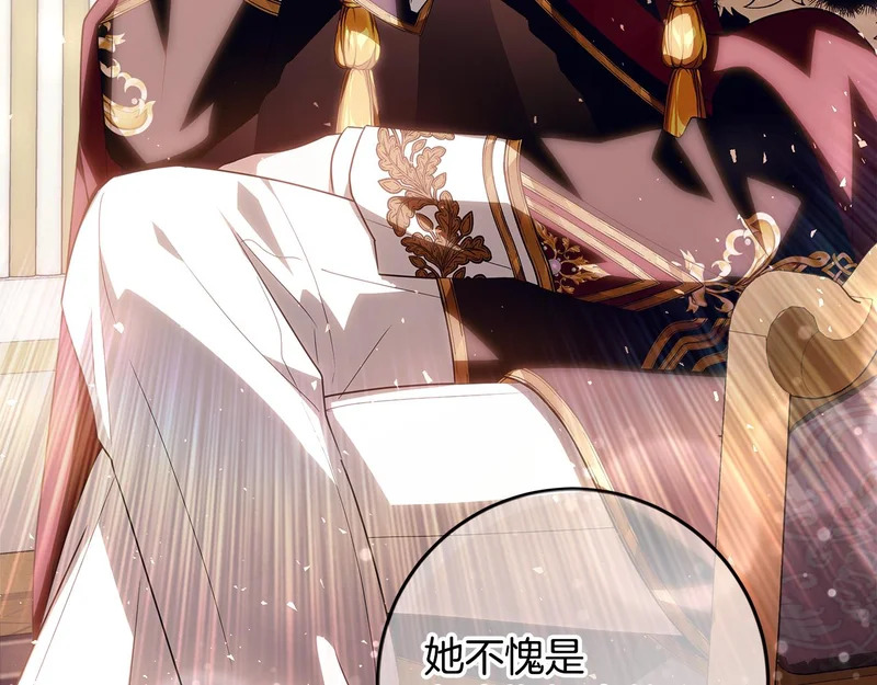 第58话 极速成长 第18页