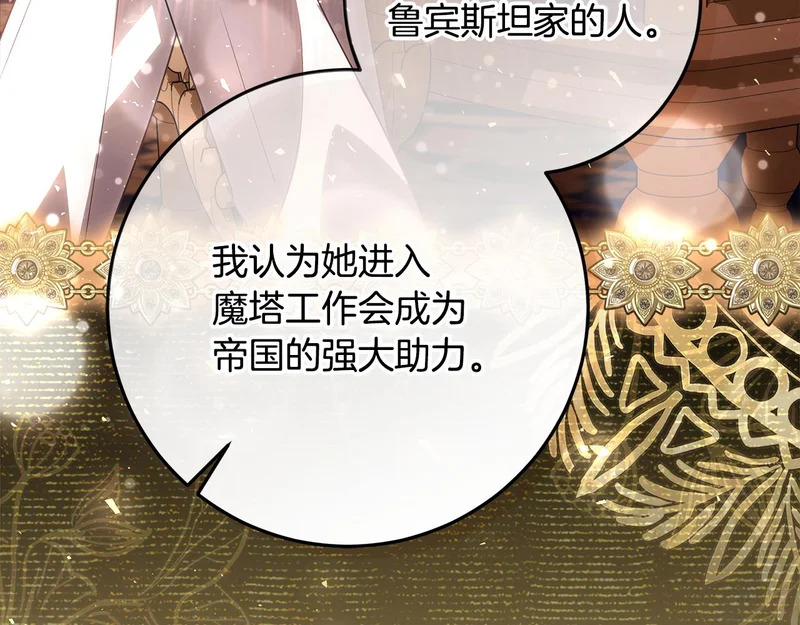 第58话 极速成长 第19页