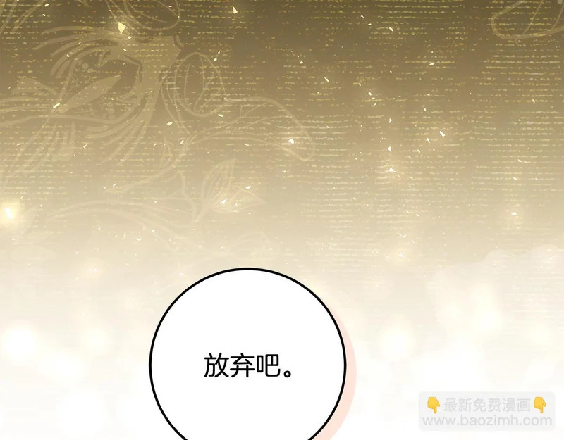 第58话 极速成长 第20页