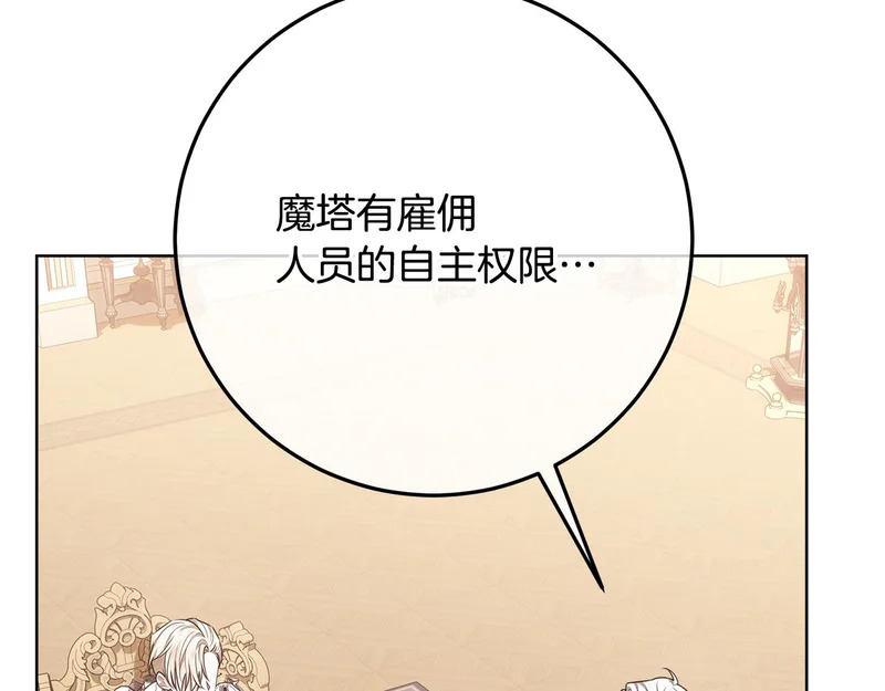 第58话 极速成长 第24页