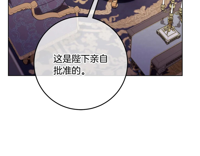 第58话 极速成长 第26页