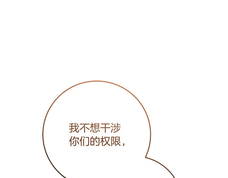 第58话 极速成长 第27页