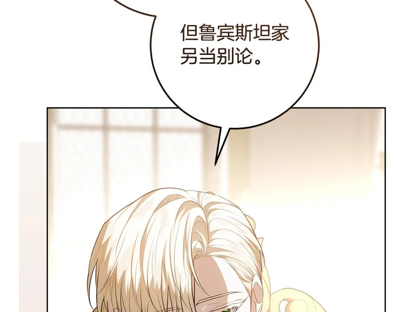 第58话 极速成长 第28页