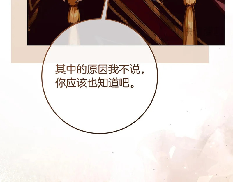 第58话 极速成长 第30页