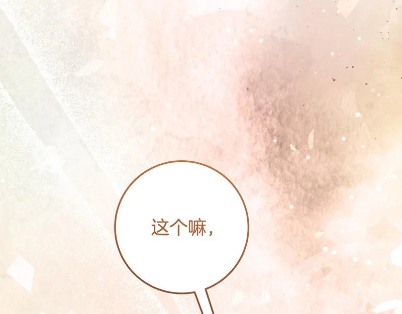 第58话 极速成长 第31页