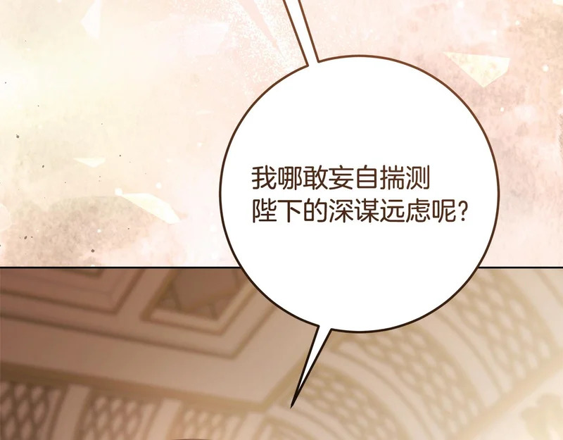 第58话 极速成长 第32页