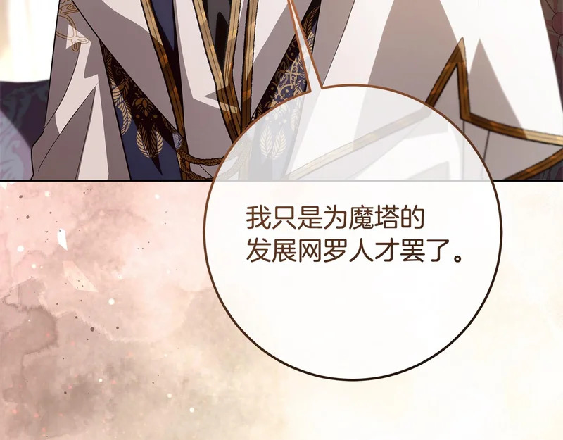 第58话 极速成长 第34页